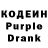 Кодеин напиток Lean (лин) Kyartu Txa
