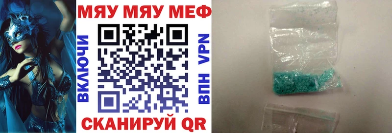 купить   Гаджиево  МЕФ кристаллы 