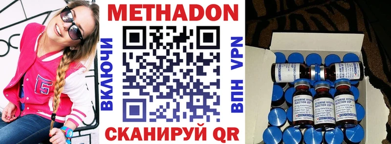 МЕТАДОН белоснежный  МЕГА онион  Гаджиево 